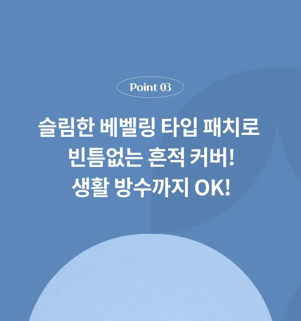 [경동제약] 하피도피 패치 클리어 88매 +핀셋동봉 (짜고 난 후) 상세페이지 22